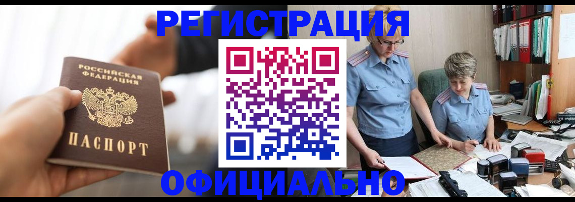 прописка иностранных граждан в Ставрополе
