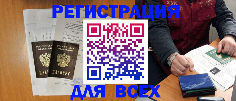 временная регистрация поиск в Ставрополе